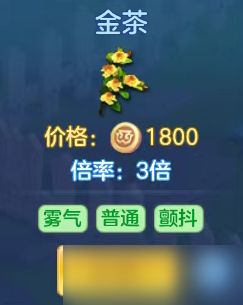 幻唐志逍遥外传神奇农场种植攻略