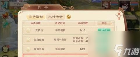 大话西游签约任务流程复杂吗？签约任务有哪些好处？