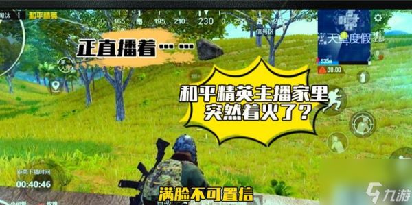 绝地求生大火模式开启条件是什么?