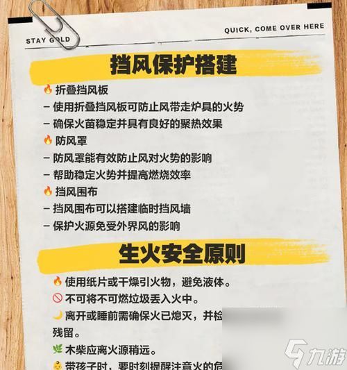 绝地求生大火模式开启条件是什么?