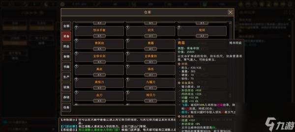 《我来自江湖》游戏特色玩法介绍（探索江湖）