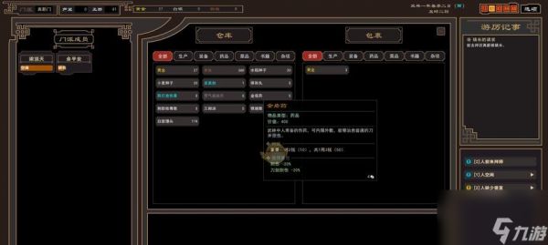 《我来自江湖》游戏特色玩法介绍（探索江湖）