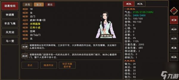 《我来自江湖》游戏特色玩法介绍（探索江湖）