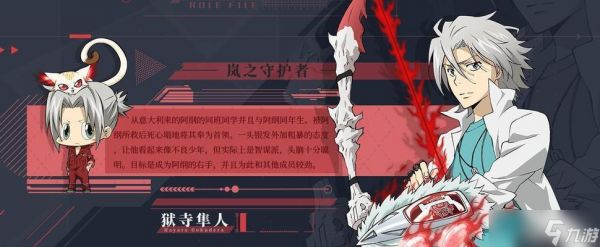 以家庭教师手游初始角色选择攻略（哪个初始角色更优秀）