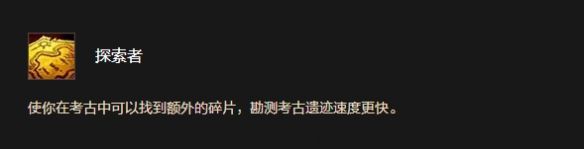 《魔兽世界时光服》矮人天赋效果一览