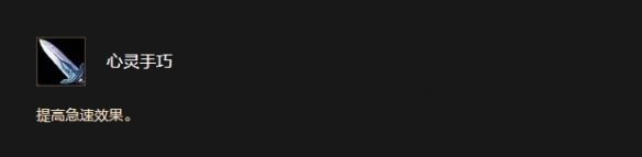 《魔兽世界时光服》侏儒种族天赋效果一览