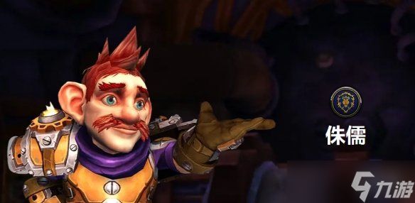 《魔兽世界时光服》侏儒种族天赋效果一览