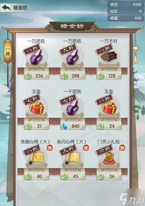 《无极仙途》时光秘境玩法全解析（用时间穿越）