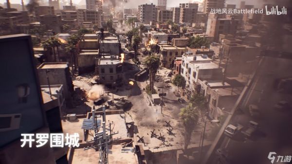 《战地6》免费试玩预告片发布!今日起持续一周