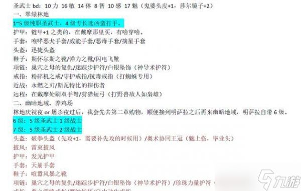 博德之门3（揭秘红龙隘口战背后的关键技巧）