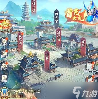 《三国大冒险》战役玩法