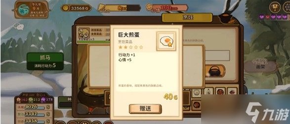 火山的女儿再度重逢铁匠亲密度太高怎么办