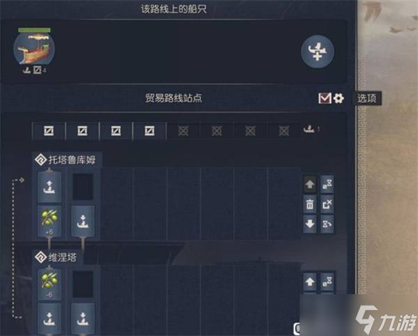 纪元117罗马和平抛弃货物与等待卸载使用技巧分享