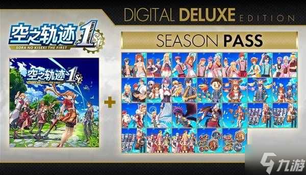 《空之轨迹1st》在哪买便宜 空之轨迹1st便宜购买方法