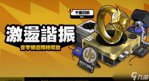 《绝区零》2.4版本「将临未抵的深渊」预先下载开启以及更新通知