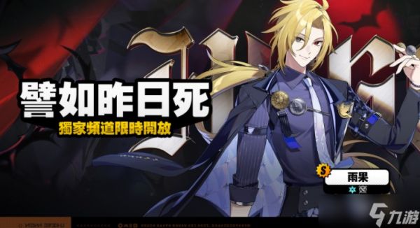 《绝区零》2.4版本「将临未抵的深渊」预先下载开启以及更新通知