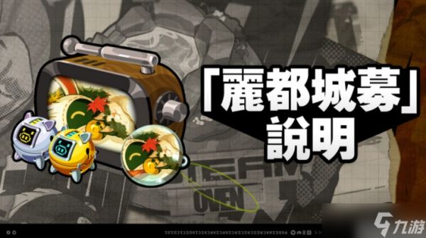 《绝区零》2.4版本「将临未抵的深渊」预先下载开启以及更新通知