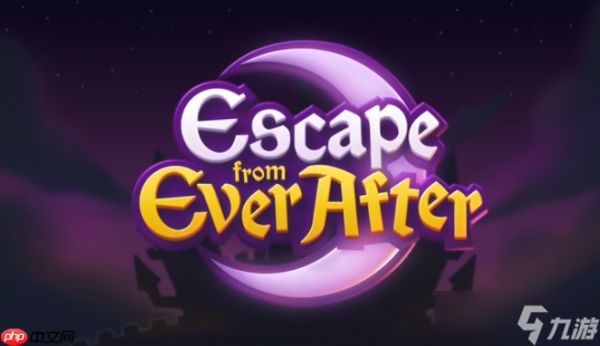 《逃出从此以后》2026 年 1 月 23 日多平台发售