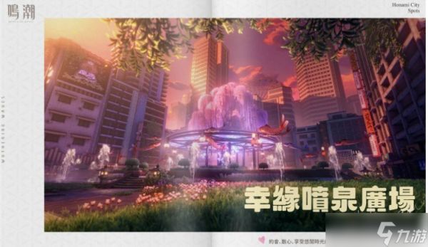 《鸣潮》2.8「奔往琥珀之都」穗波市介绍&赞妮新服装「城市午茶」现已上线HOT