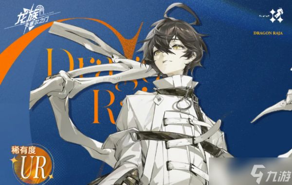 龙族卡塞尔之门UR零号强度怎么样?