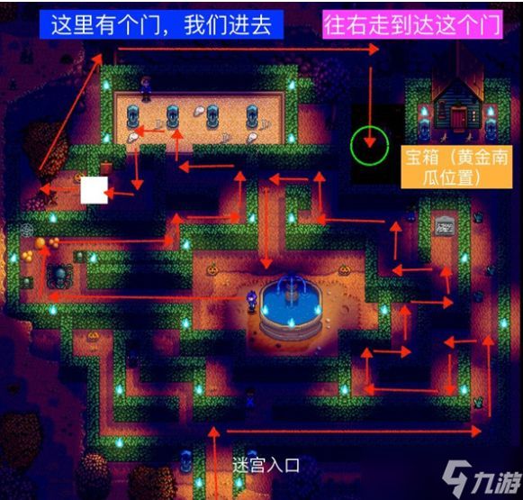 《星露谷物语》闹鬼迷宫路线走法