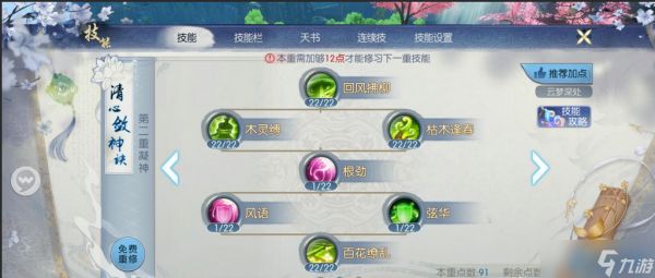 云梦100级完全指南：三大流派打造最强辅助输出