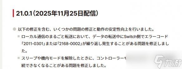 九游晚报：半条命3大量爆料 生化危机9开发细节透露