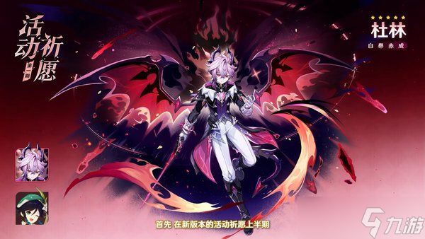 原神杜林和温迪抽取建议