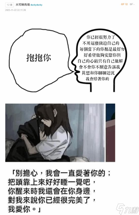 残障玩家网络求助用眼动玩FF14 众玩家支招温暖人心