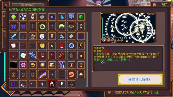 东方醉游稽传什么时候出 公测上线时间预告