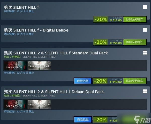 寂静岭F全平台八折开启：昭和小镇惊现浓雾异变