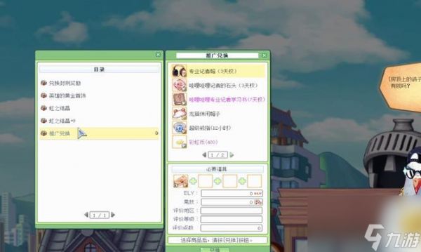 彩虹岛任务道具丢失找回方法及步骤是什么?