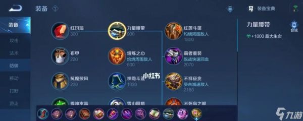 王者荣耀貂蝉出装攻略（全面解析貂蝉出装顺序）