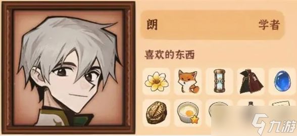 《火山的女儿再度重逢》朗的喜好与礼物获得途径分享