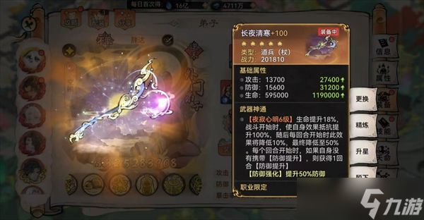 最强祖师套盾流黑科技元润玩法指南