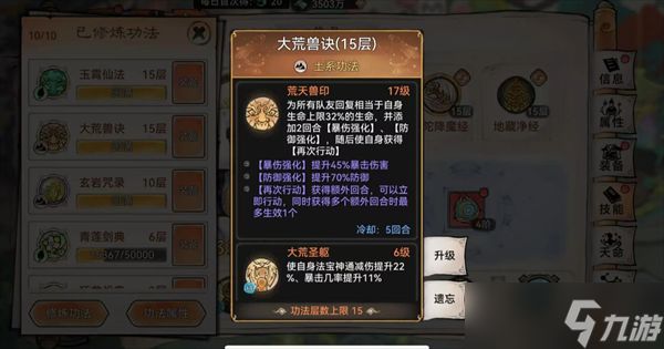 最强祖师套盾流黑科技元润玩法指南