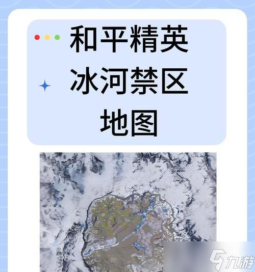 冰雕位置一览（找到关键地点）