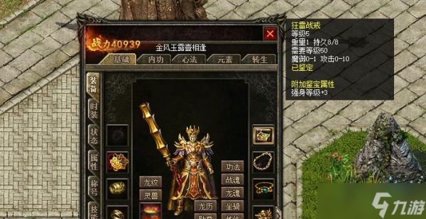 热血传奇：同样带骷髅外观，它比骷髅戒指强太多，能升级超强属性