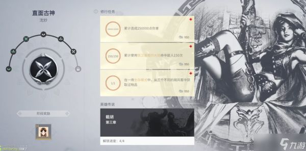 永劫无间命定之人任务全攻略，萌新也能轻松拿奖励