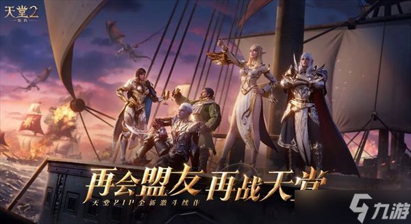 天堂2盟约职业技能获取方法讲解