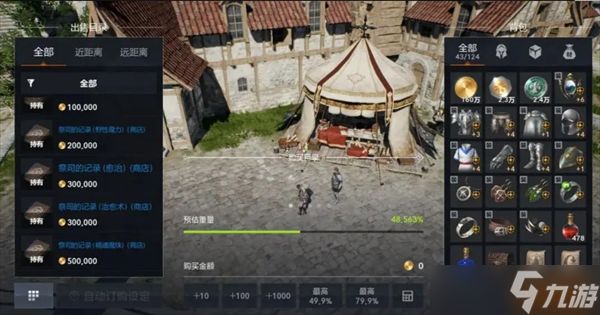 天堂2盟约职业技能获取方法讲解