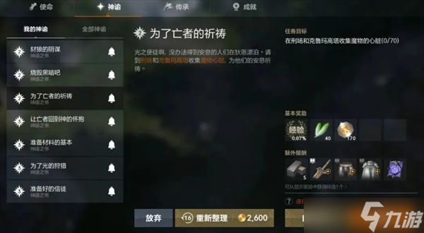 天堂2盟约职业技能获取方法讲解