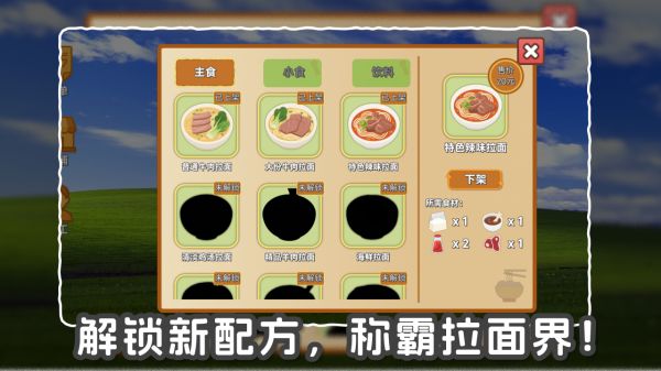 我的拉面小镇什么时候出 公测上线时间预告