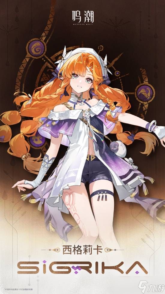 《鸣潮》3.0大版本新地区首曝！超多新大雷美女亮相