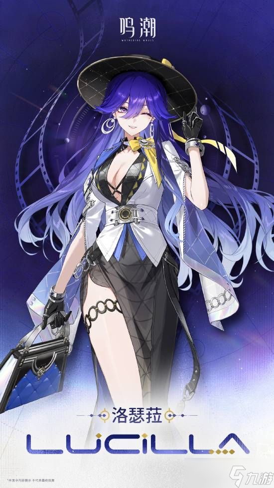 《鸣潮》3.0大版本新地区首曝！超多新大雷美女亮相