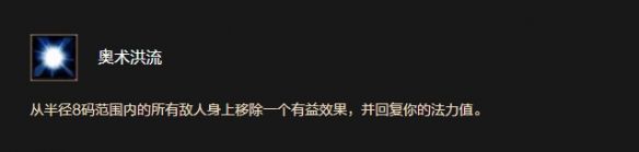 《魔兽世界时光服》血精灵种族天赋效果一览