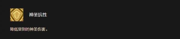 《魔兽世界时光服》光铸德莱尼种族天赋效果一览