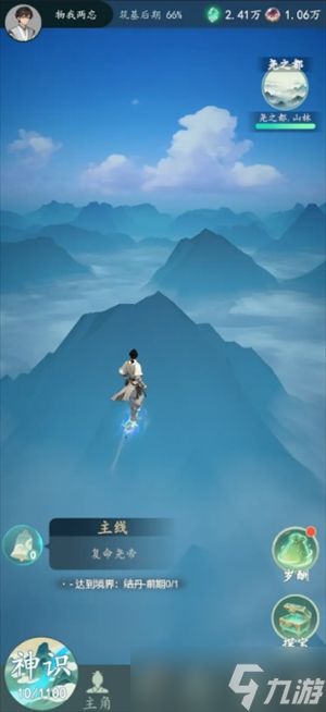 游三界神识获取途径分享