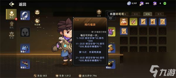 酋长你别跑暴击混伤流玩法攻略