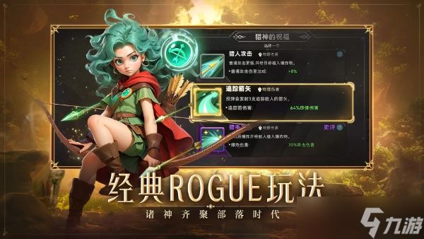 酋长你别跑火枪流0成本速成攻略